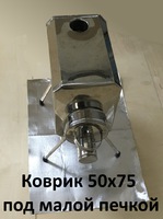 Коврик под печку из стеклоткани